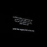 Amal Ramsis - Prepovedano